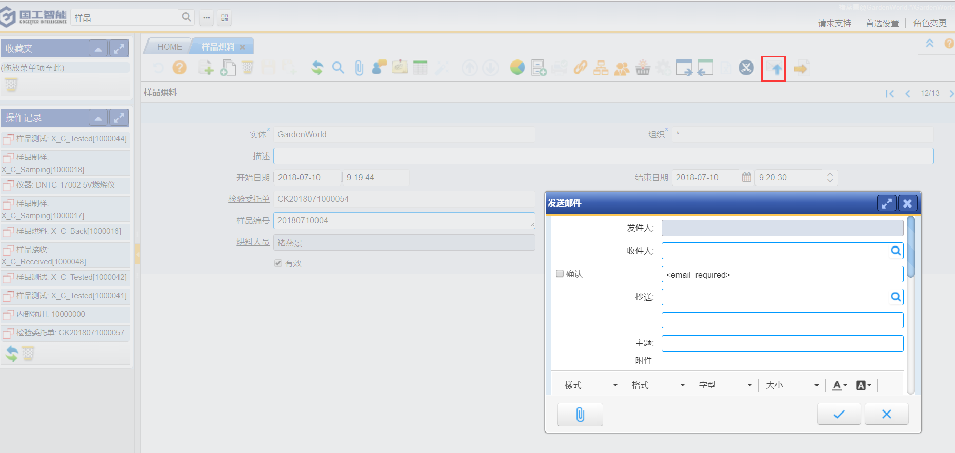 LIMS，LIMS系統